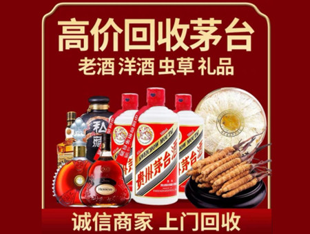 ​陇南名酒回收多少钱？